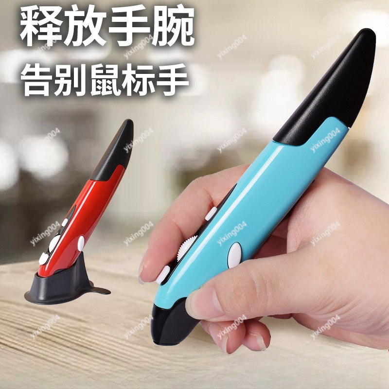 Laptop Mouse - Беспроводная мышь-ручка, креативная вертикальная мышь в